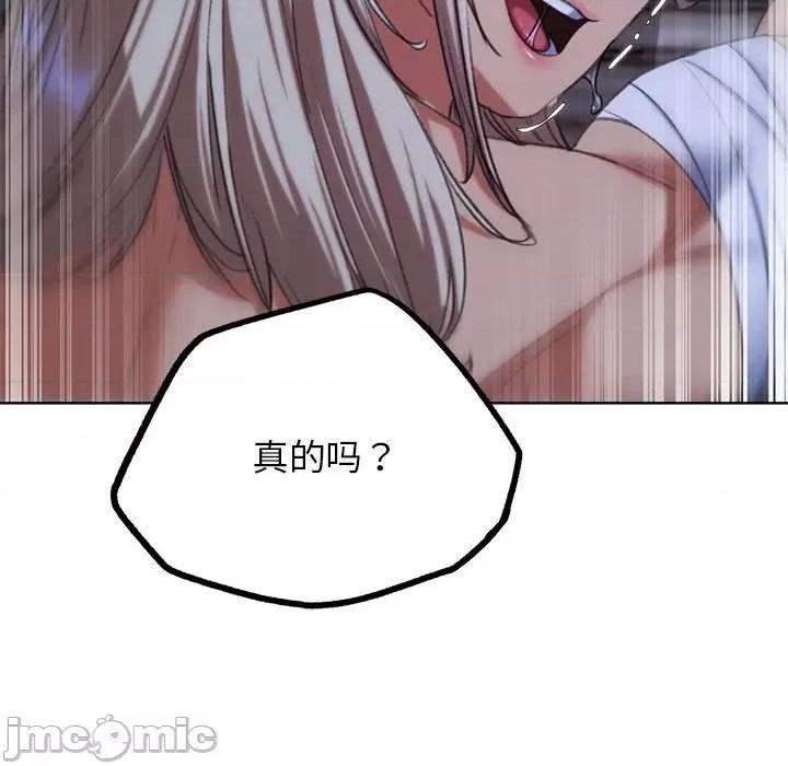 3年5班~穷途末路！ 危险同学会-危险同学会 第39话 第145页