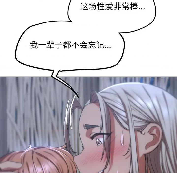 3年5班~穷途末路！ 危险同学会-危险同学会 第39话 第157页
