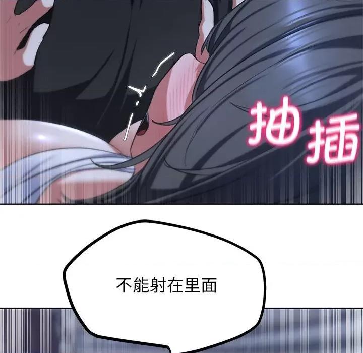 3年5班~穷途末路！ 危险同学会-危险同学会 第39话 第179页