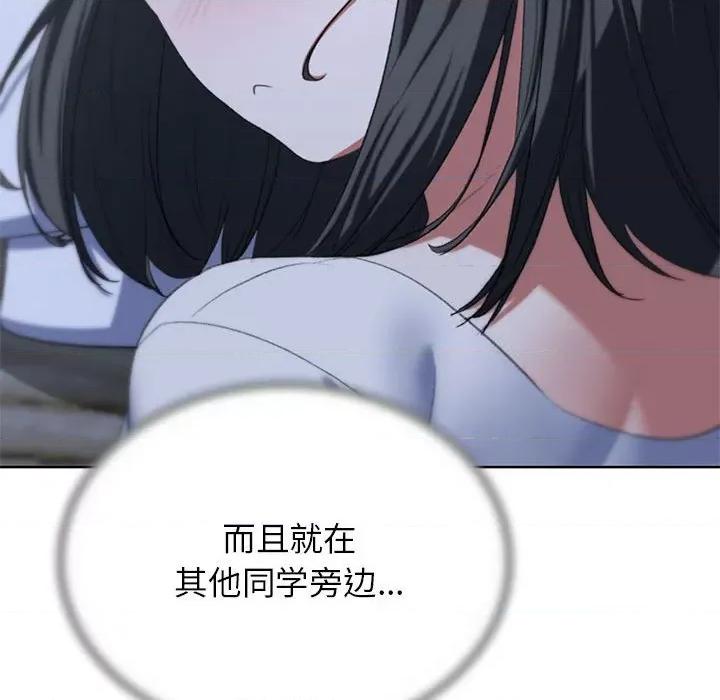 3年5班~穷途末路！ 危险同学会-危险同学会 第39话 第197页