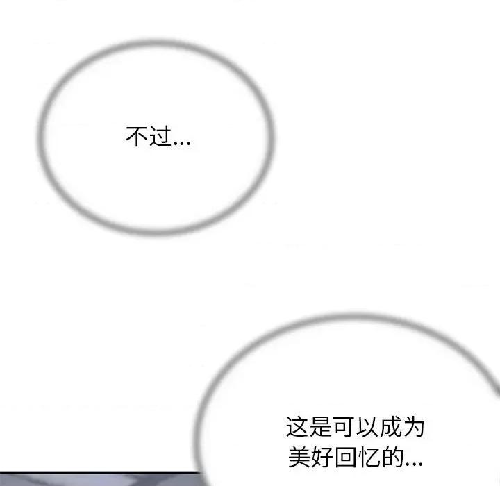 3年5班~穷途末路！ 危险同学会-危险同学会 第39话 第202页