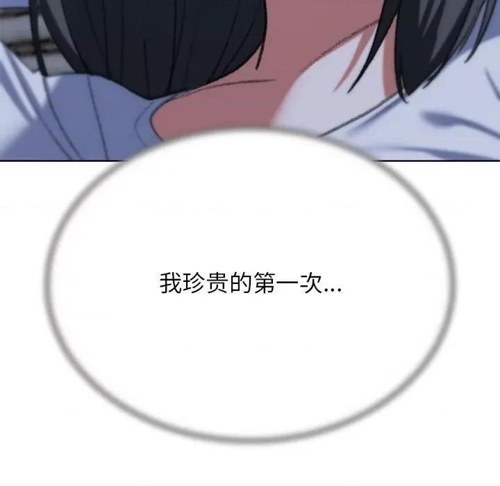 3年5班~穷途末路！ 危险同学会-危险同学会 第39话 第204页