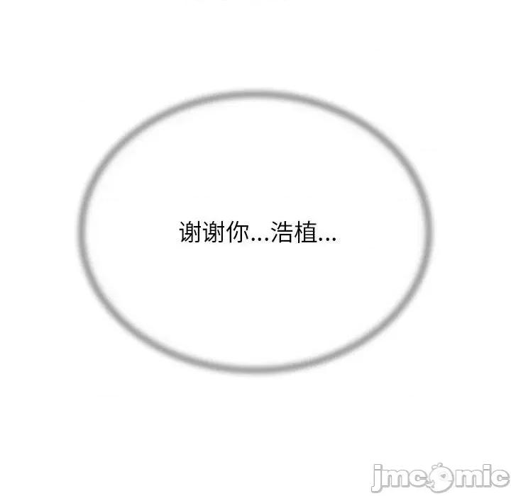 3年5班~穷途末路！ 危险同学会-危险同学会 第39话 第205页