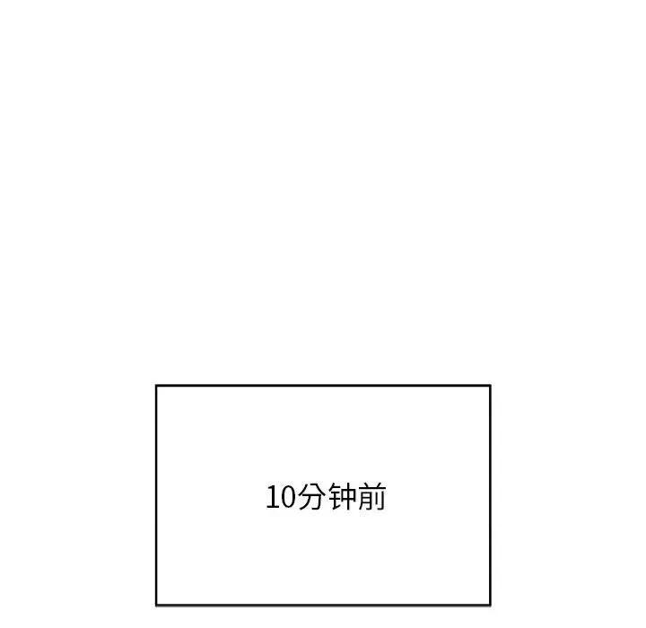 3年5班~穷途末路！ 危险同学会-危险同学会 第40话 第23页