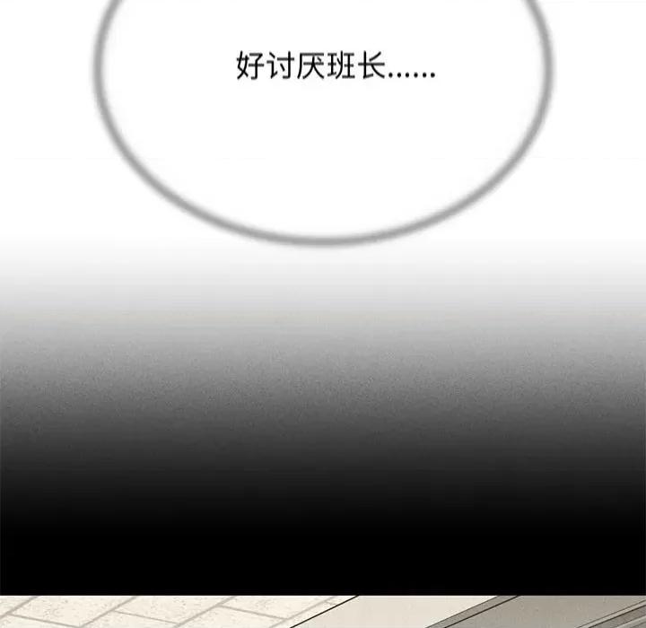 3年5班~穷途末路！ 危险同学会-危险同学会 第40话 第29页