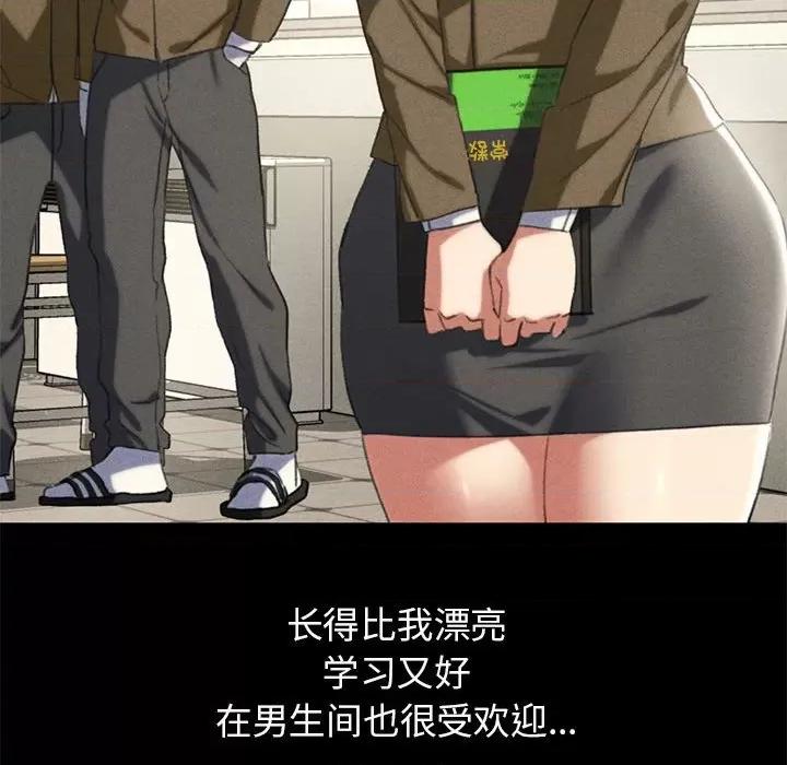 3年5班~穷途末路！ 危险同学会-危险同学会 第40话 第31页
