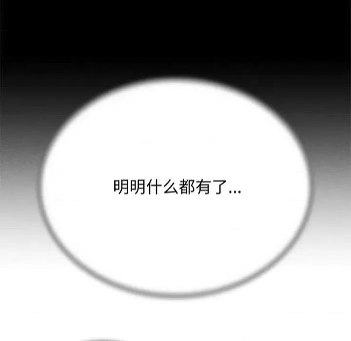 3年5班~穷途末路！ 危险同学会-危险同学会 第40话 第32页