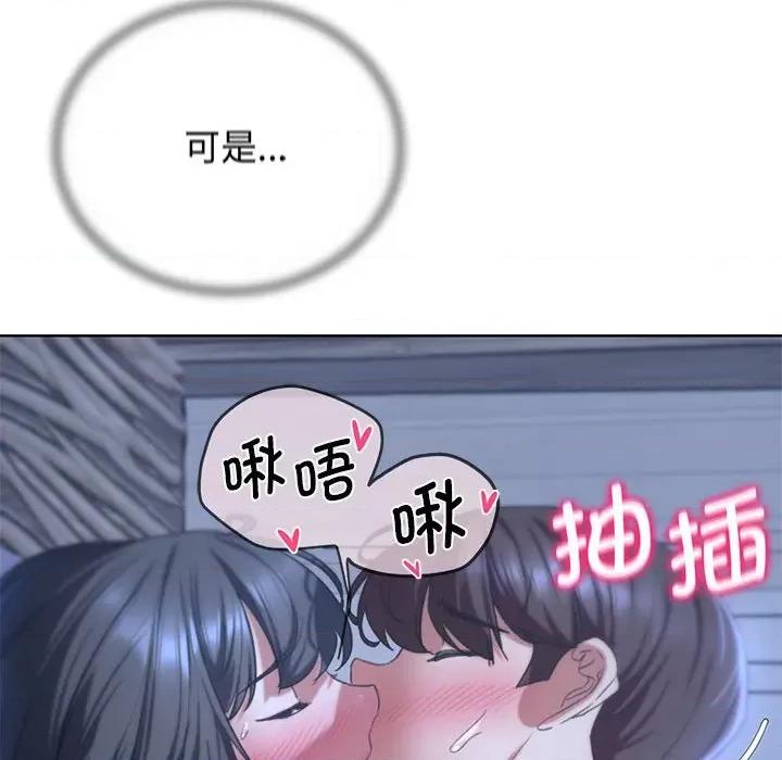 3年5班~穷途末路！ 危险同学会-危险同学会 第40话 第33页