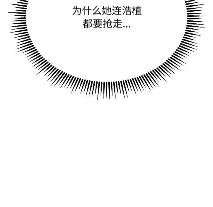 3年5班~穷途末路！ 危险同学会-危险同学会 第40话 第39页