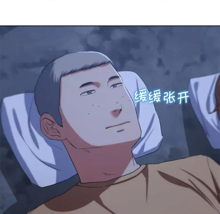 3年5班~穷途末路！ 危险同学会-危险同学会 第40话 第47页