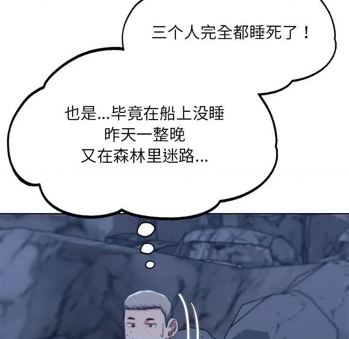3年5班~穷途末路！ 危险同学会-危险同学会 第40话 第49页