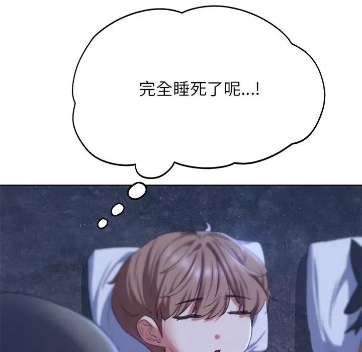 3年5班~穷途末路！ 危险同学会-危险同学会 第40话 第52页