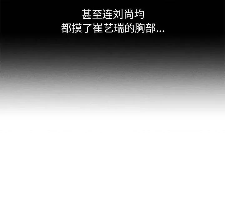 3年5班~穷途末路！ 危险同学会-危险同学会 第40话 第61页