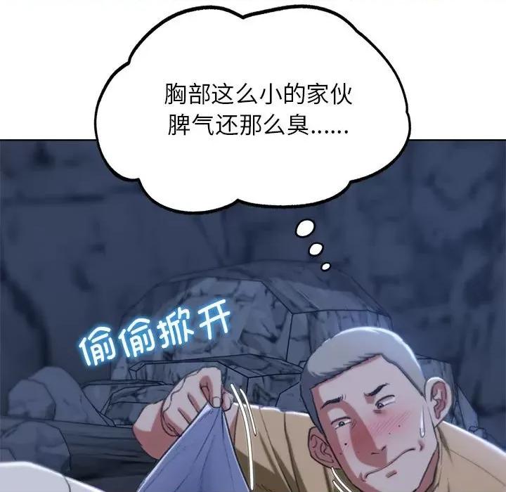 3年5班~穷途末路！ 危险同学会-危险同学会 第40话 第62页