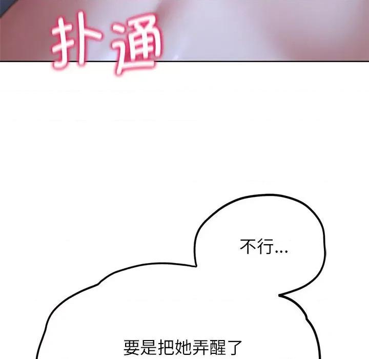 3年5班~穷途末路！ 危险同学会-危险同学会 第40话 第71页