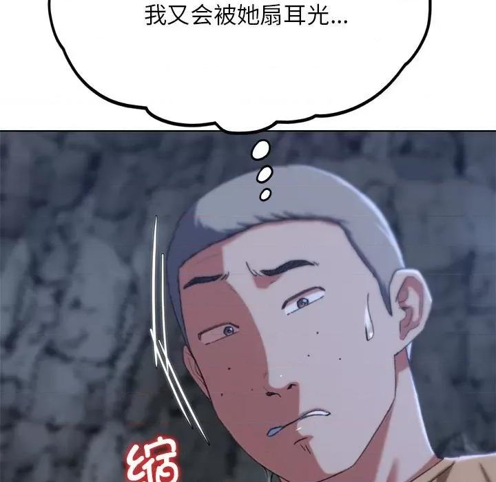 3年5班~穷途末路！ 危险同学会-危险同学会 第40话 第72页