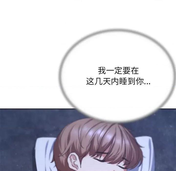 3年5班~穷途末路！ 危险同学会-危险同学会 第40话 第74页