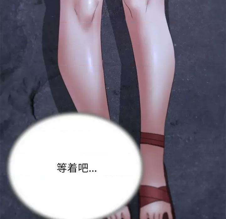 3年5班~穷途末路！ 危险同学会-危险同学会 第40话 第77页