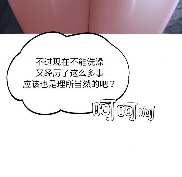 3年5班~穷途末路！ 危险同学会-危险同学会 第40话 第88页