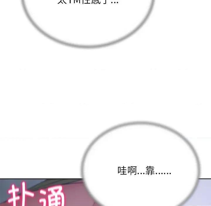 3年5班~穷途末路！ 危险同学会-危险同学会 第40话 第93页