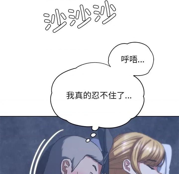3年5班~穷途末路！ 危险同学会-危险同学会 第40话 第96页