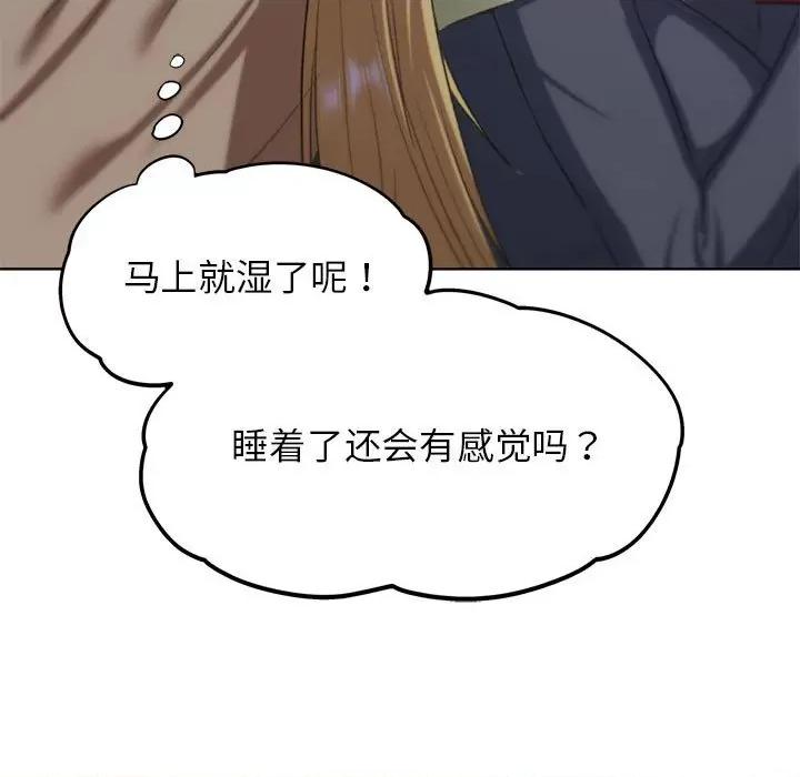 3年5班~穷途末路！ 危险同学会-危险同学会 第40话 第104页
