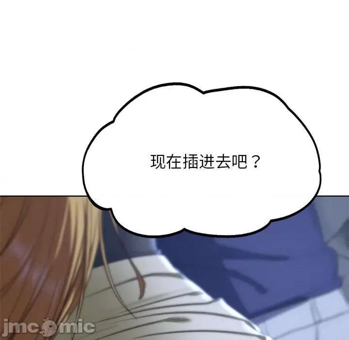 3年5班~穷途末路！ 危险同学会-危险同学会 第40话 第105页