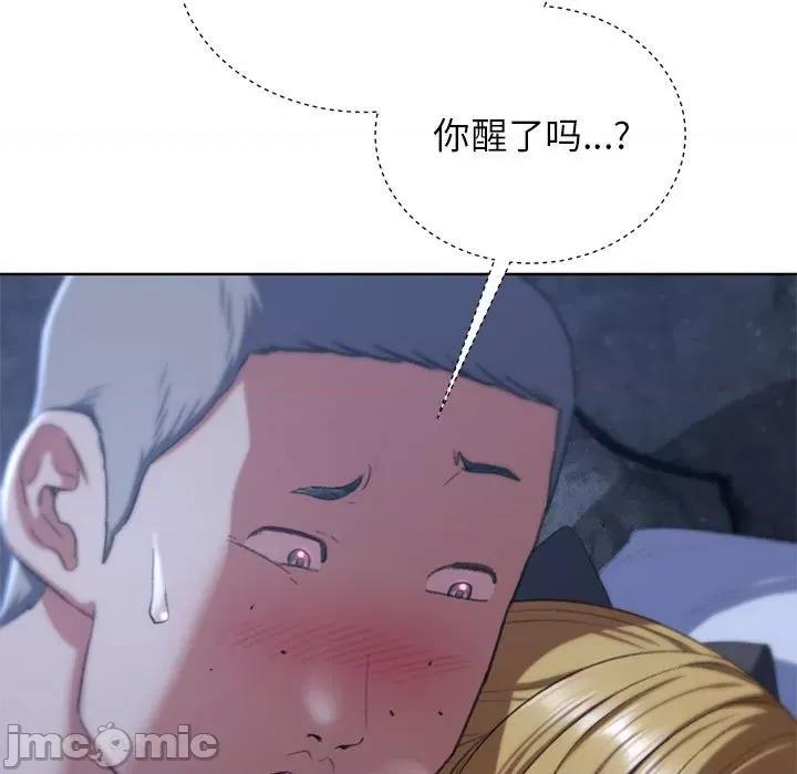 3年5班~穷途末路！ 危险同学会-危险同学会 第40话 第110页