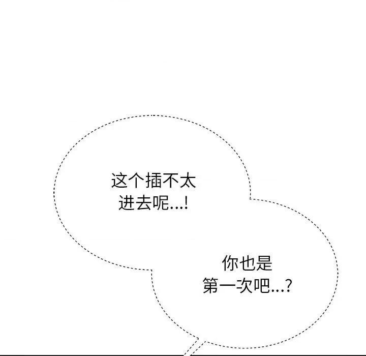 3年5班~穷途末路！ 危险同学会-危险同学会 第40话 第112页