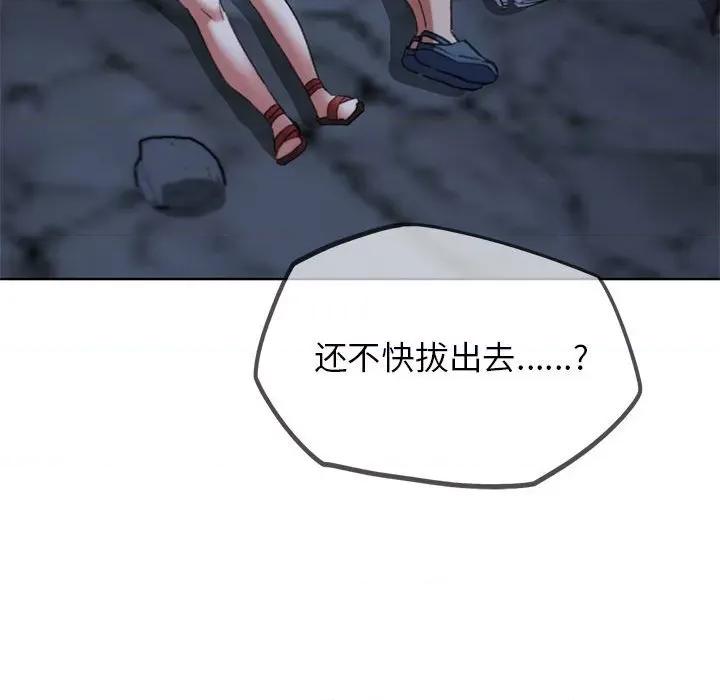 3年5班~穷途末路！ 危险同学会-危险同学会 第40话 第116页
