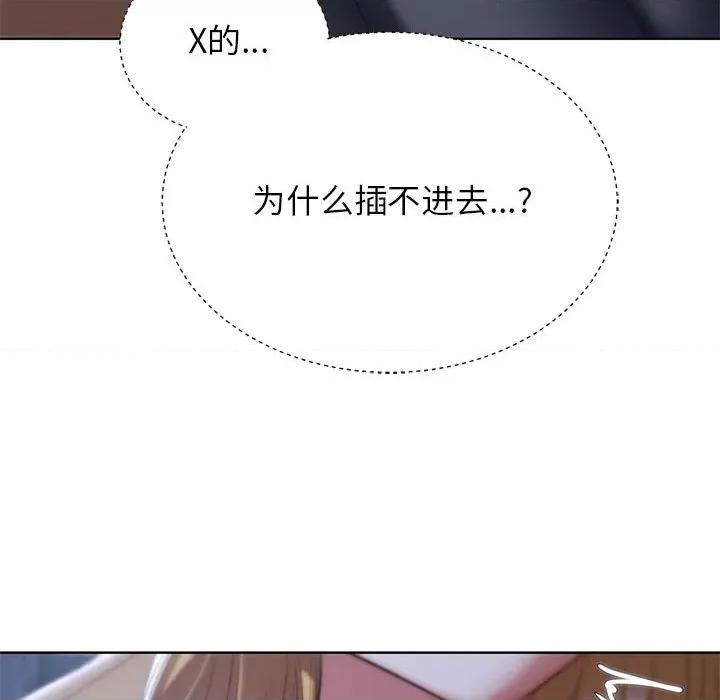 3年5班~穷途末路！ 危险同学会-危险同学会 第40话 第121页