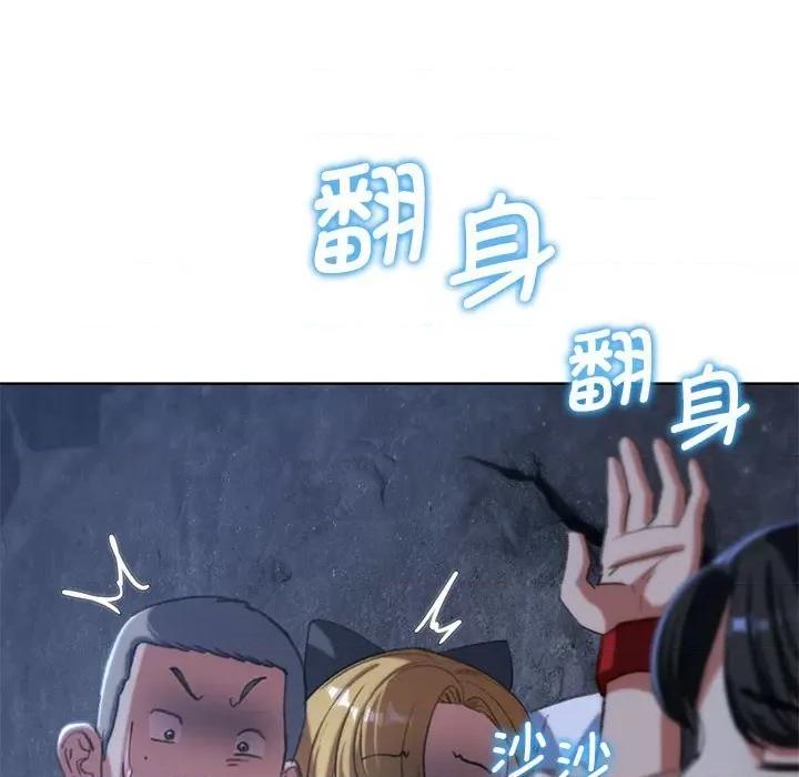 3年5班~穷途末路！ 危险同学会-危险同学会 第40话 第126页