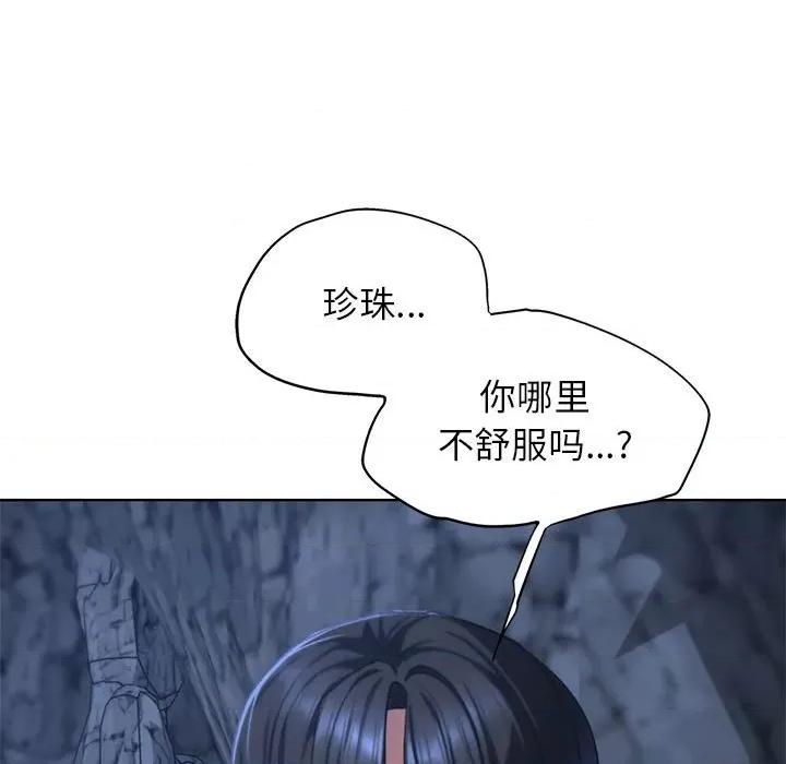 3年5班~穷途末路！ 危险同学会-危险同学会 第40话 第131页