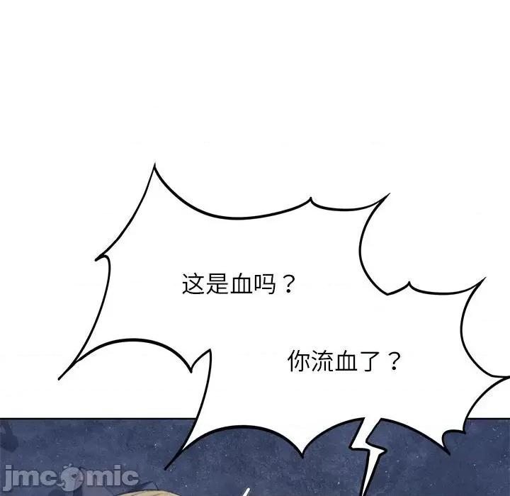 3年5班~穷途末路！ 危险同学会-危险同学会 第40话 第135页