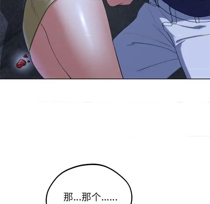 3年5班~穷途末路！ 危险同学会-危险同学会 第40话 第137页
