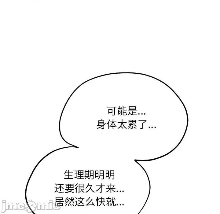 3年5班~穷途末路！ 危险同学会-危险同学会 第40话 第140页
