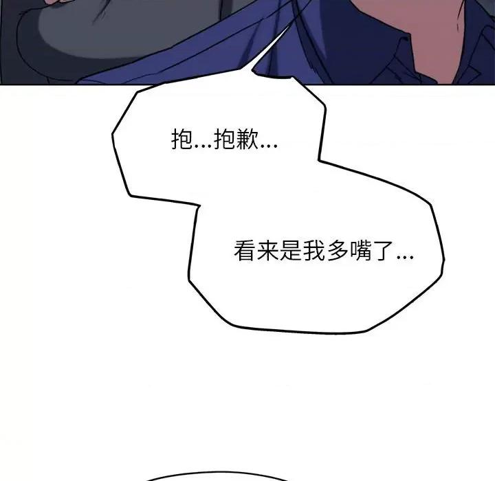 3年5班~穷途末路！ 危险同学会-危险同学会 第40话 第142页