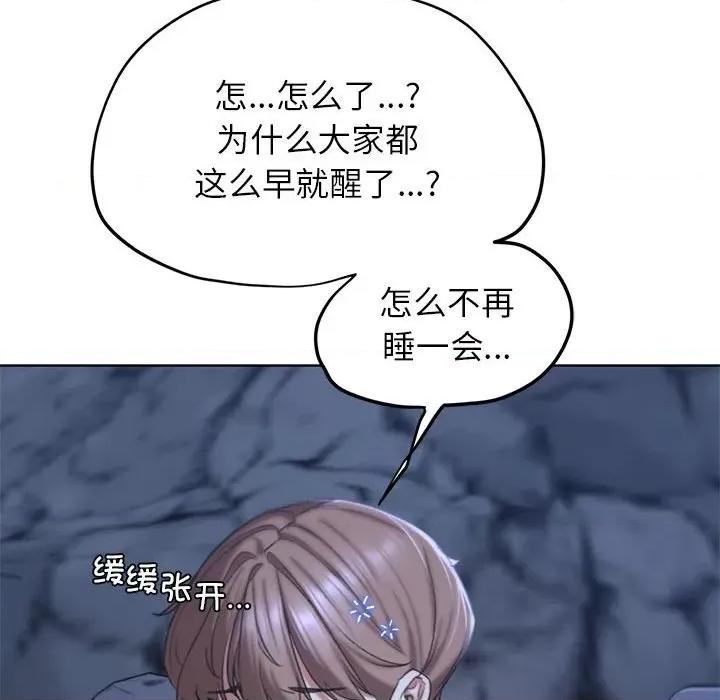 3年5班~穷途末路！ 危险同学会-危险同学会 第40话 第143页