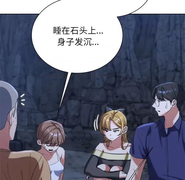3年5班~穷途末路！ 危险同学会-危险同学会 第40话 第146页