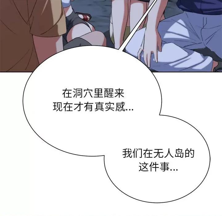 3年5班~穷途末路！ 危险同学会-危险同学会 第40话 第147页
