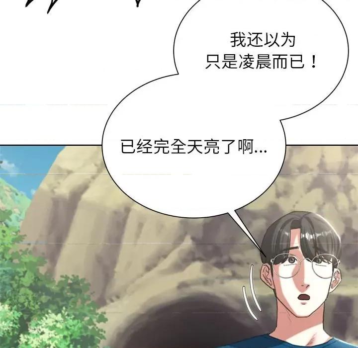 3年5班~穷途末路！ 危险同学会-危险同学会 第40话 第153页