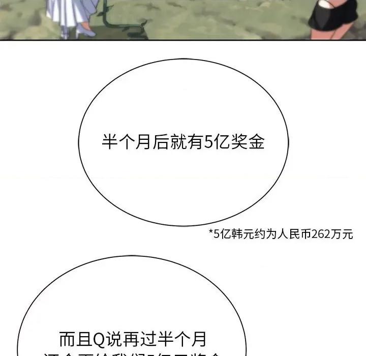 3年5班~穷途末路！ 危险同学会-危险同学会 第40话 第157页