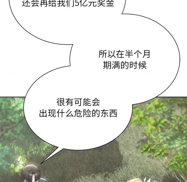 3年5班~穷途末路！ 危险同学会-危险同学会 第40话 第158页