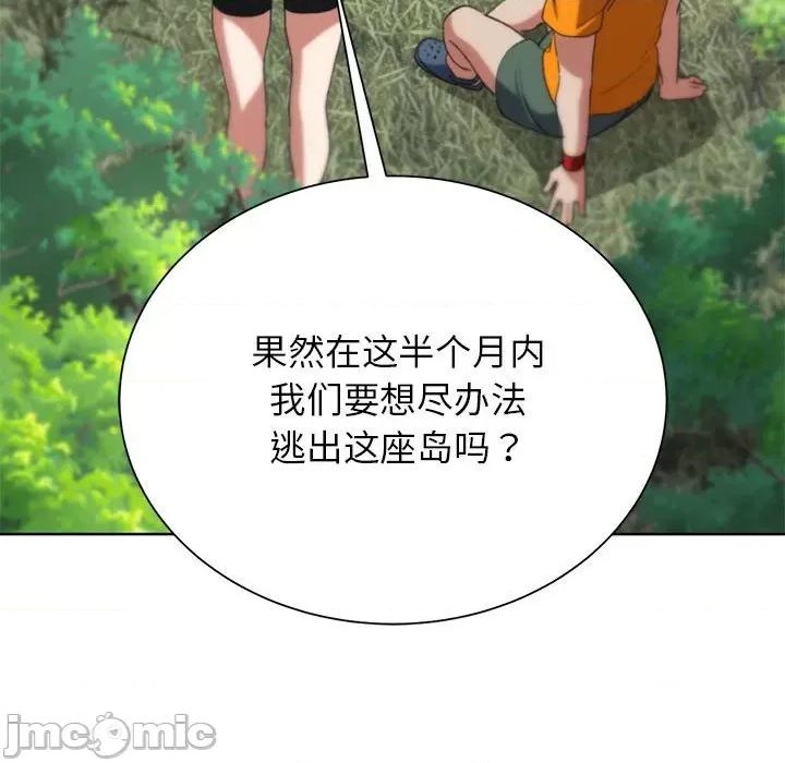 3年5班~穷途末路！ 危险同学会-危险同学会 第40话 第160页