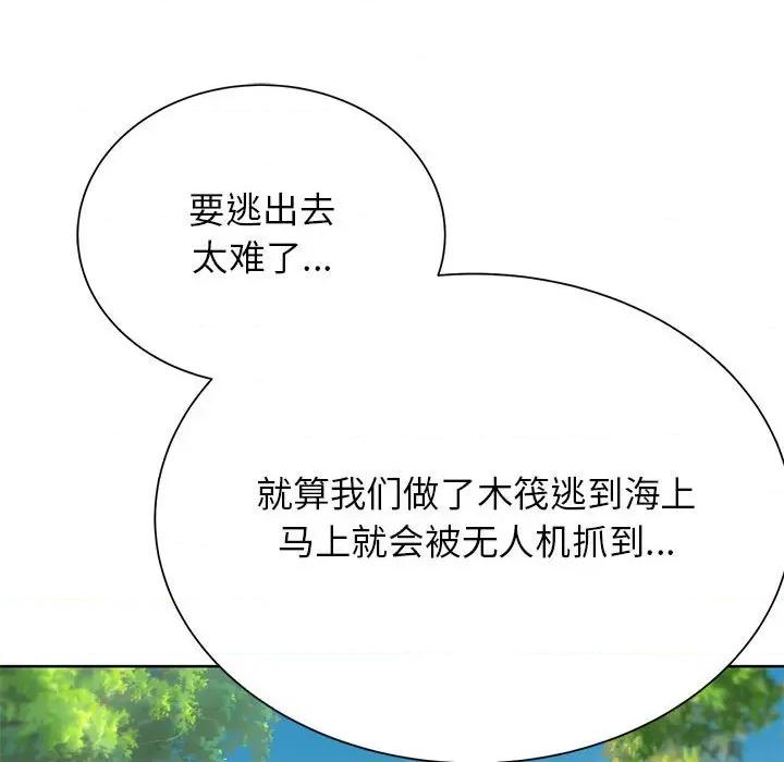 3年5班~穷途末路！ 危险同学会-危险同学会 第40话 第161页