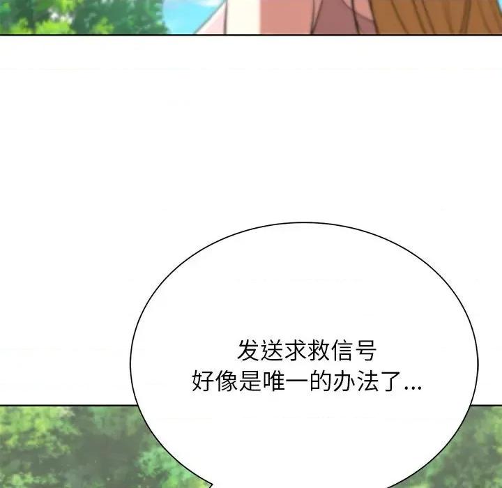 3年5班~穷途末路！ 危险同学会-危险同学会 第40话 第163页