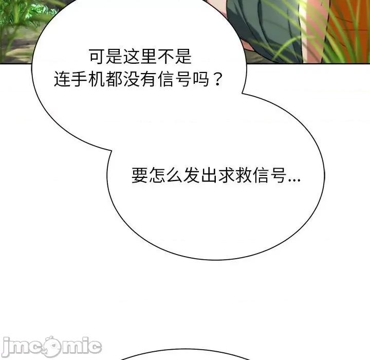 3年5班~穷途末路！ 危险同学会-危险同学会 第40话 第165页