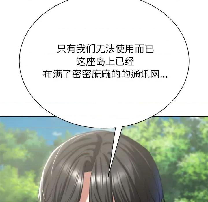 3年5班~穷途末路！ 危险同学会-危险同学会 第40话 第166页