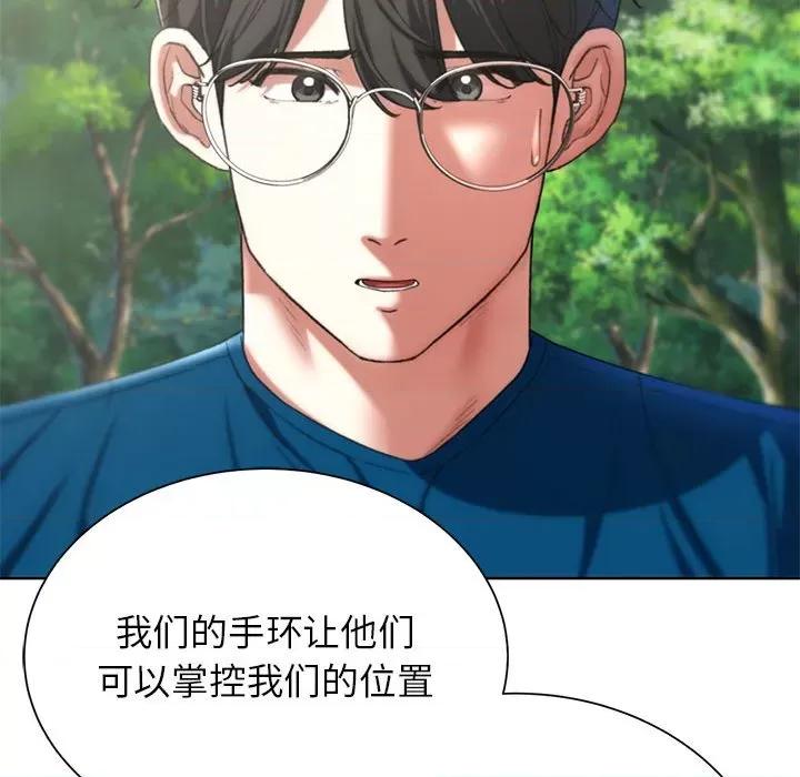 3年5班~穷途末路！ 危险同学会-危险同学会 第40话 第167页