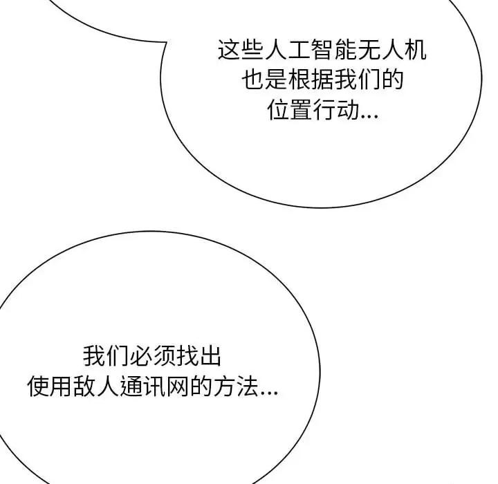 3年5班~穷途末路！ 危险同学会-危险同学会 第40话 第168页